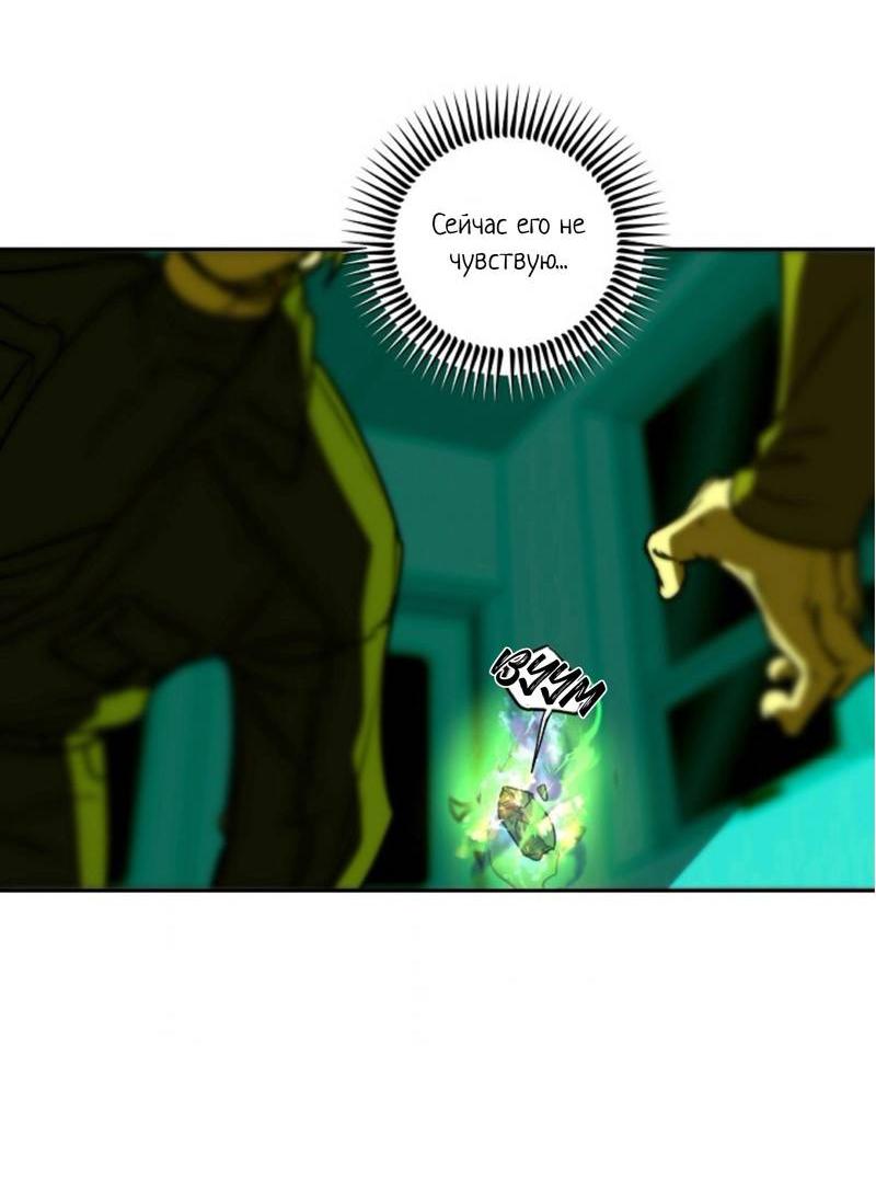 Манга Гид рядом с тобой - Глава 33 Страница 23