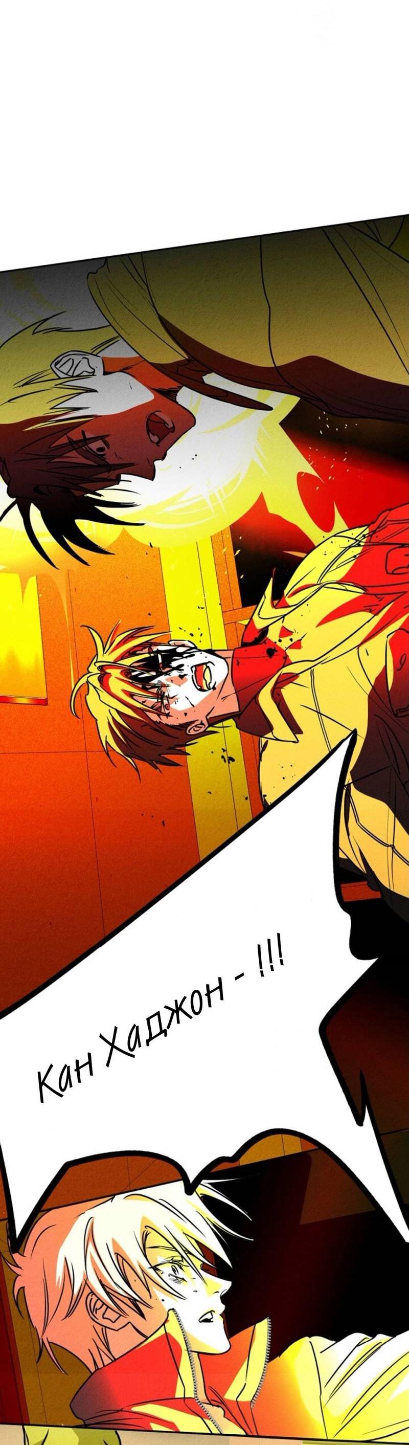 Манга Гид рядом с тобой - Глава 33 Страница 48