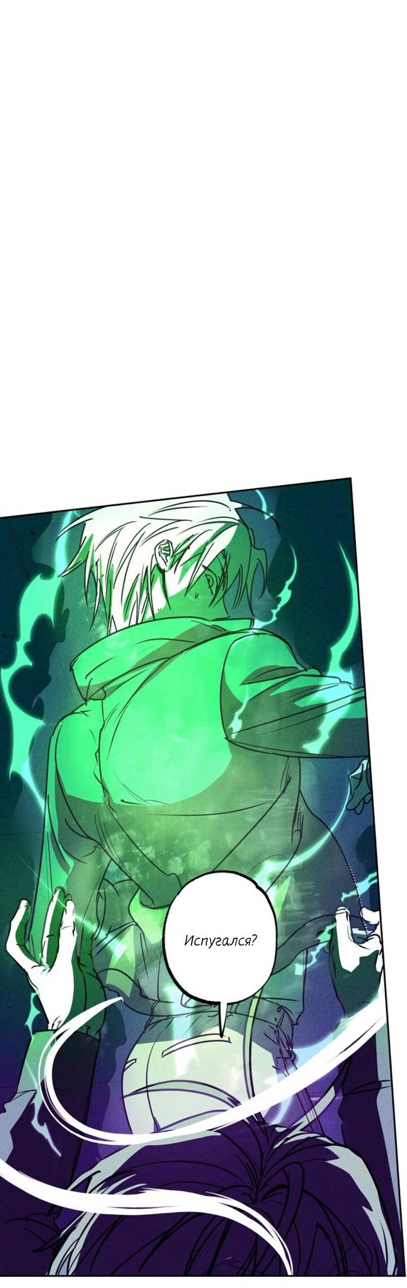 Манга Гид рядом с тобой - Глава 33 Страница 42