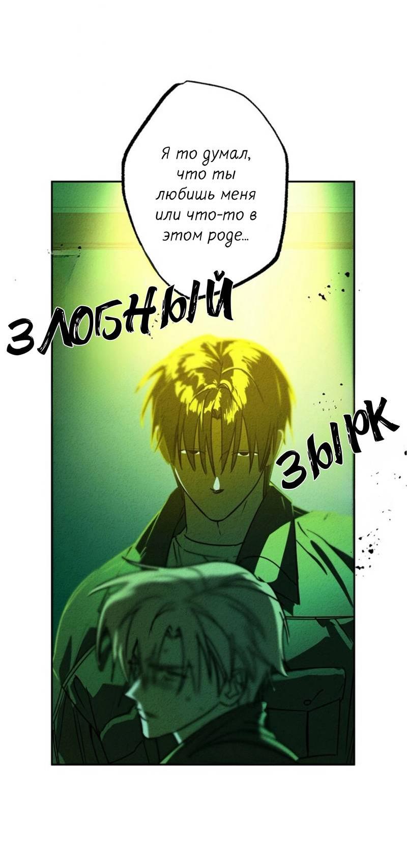 Манга Гид рядом с тобой - Глава 33 Страница 38