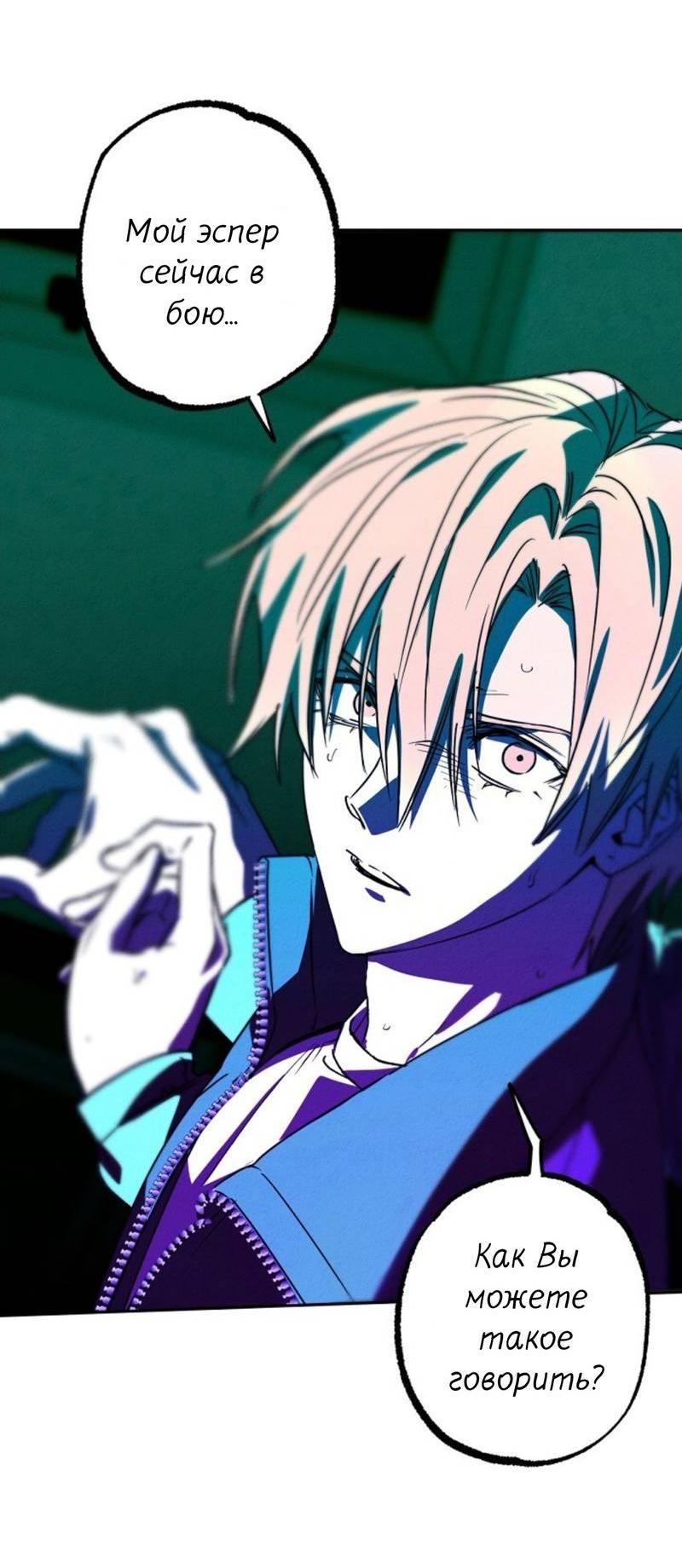 Манга Гид рядом с тобой - Глава 33 Страница 20