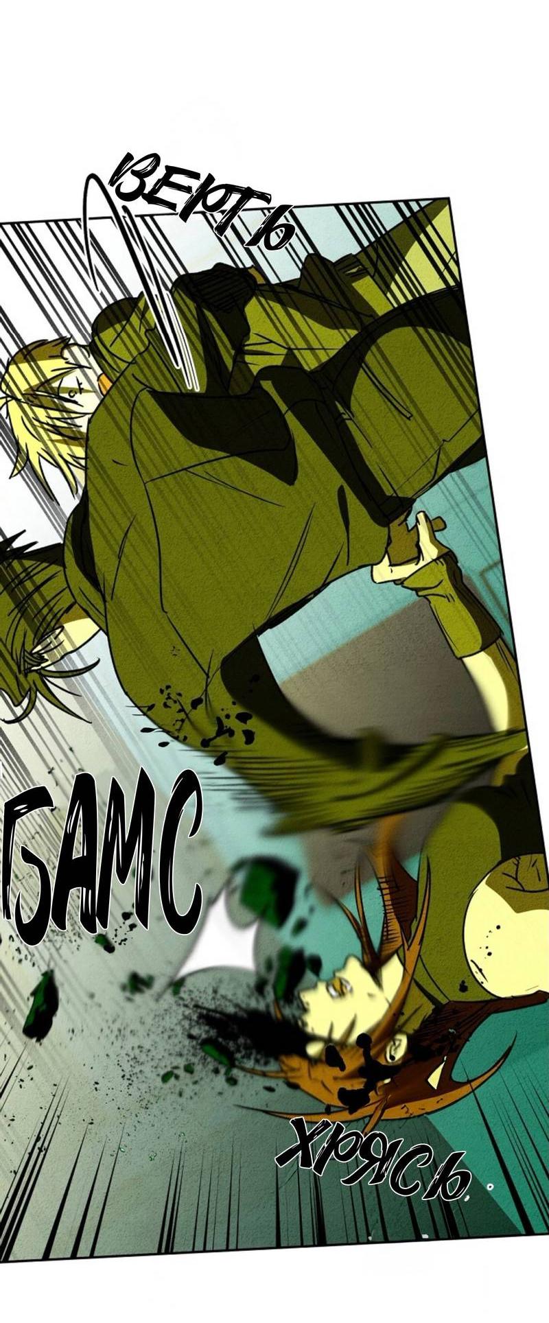 Манга Гид рядом с тобой - Глава 33 Страница 5