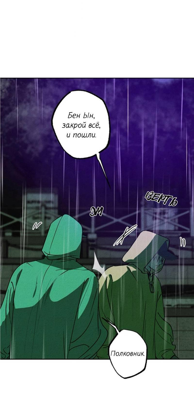 Манга Гид рядом с тобой - Глава 34 Страница 57