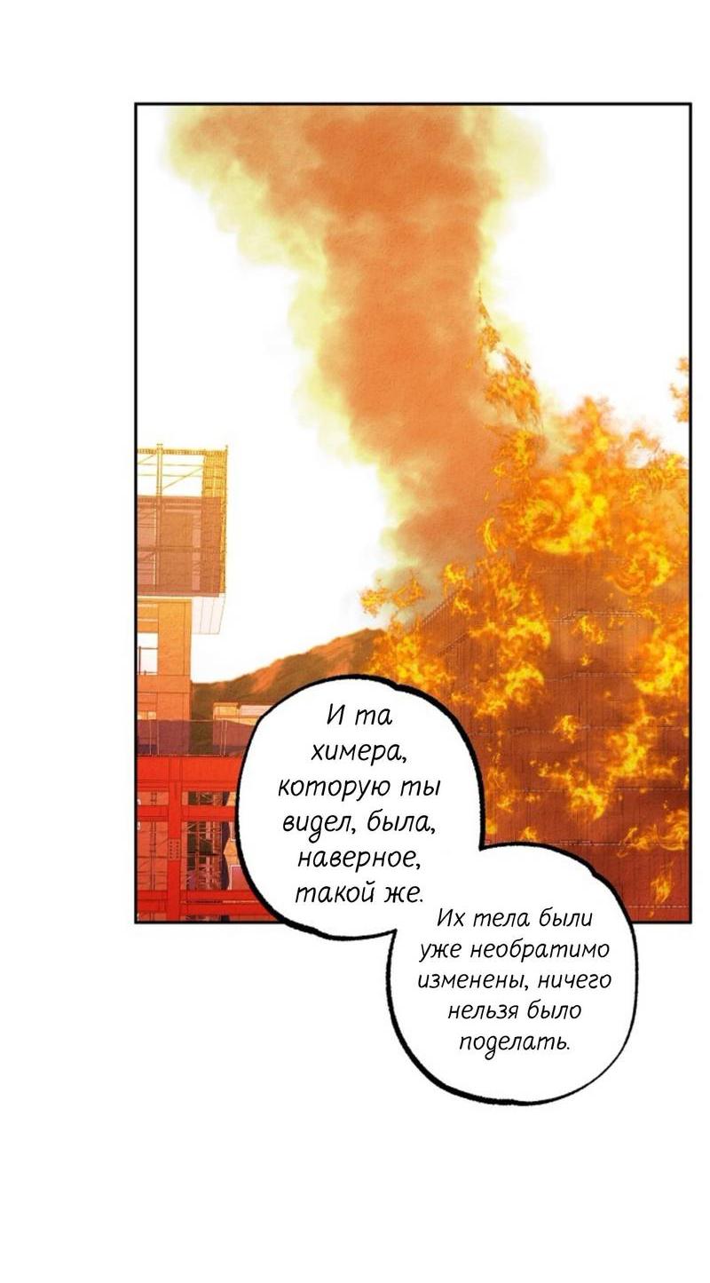 Манга Гид рядом с тобой - Глава 34 Страница 17