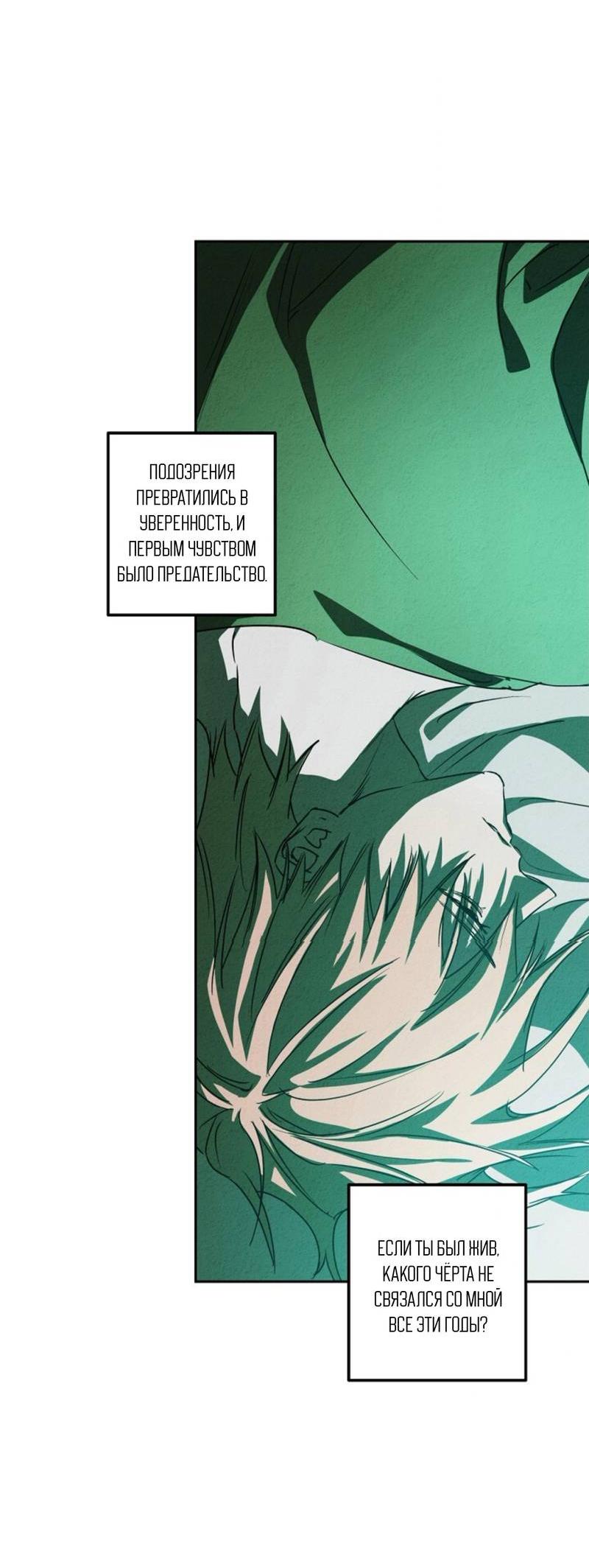 Манга Гид рядом с тобой - Глава 34 Страница 78