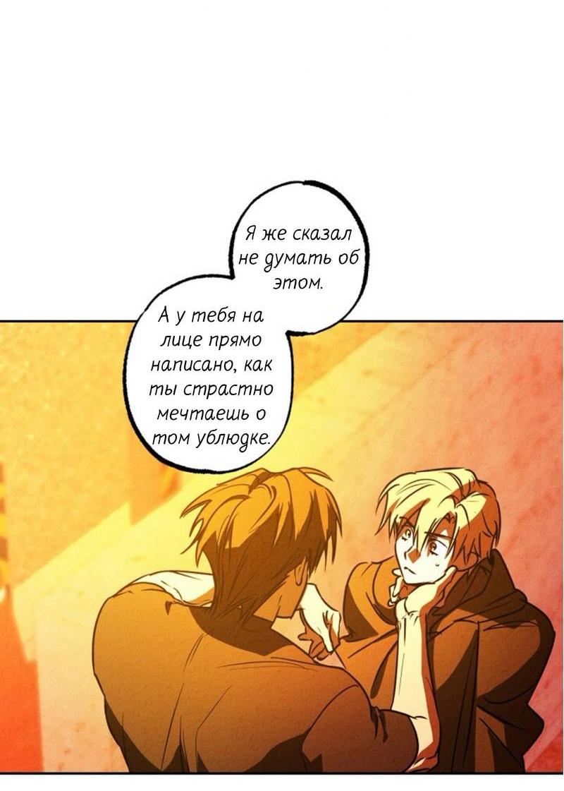 Манга Гид рядом с тобой - Глава 34 Страница 22