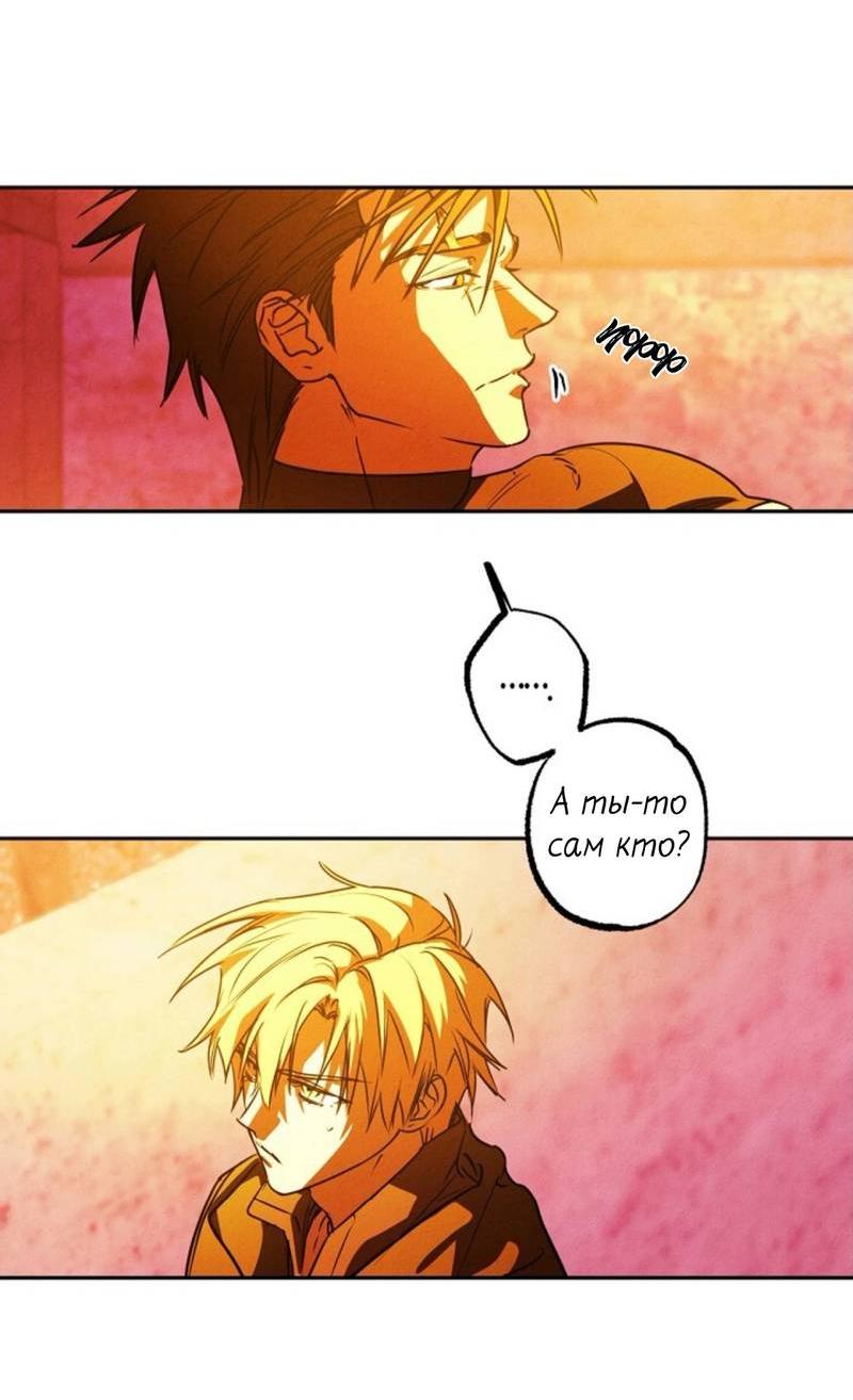 Манга Гид рядом с тобой - Глава 34 Страница 5