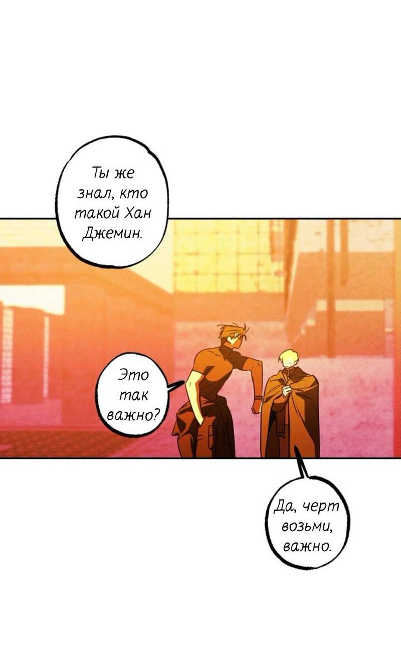 Манга Гид рядом с тобой - Глава 34 Страница 4