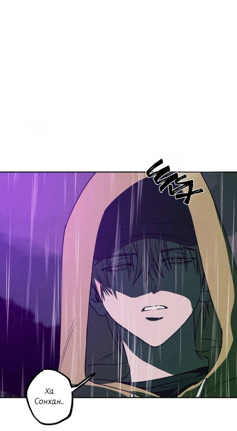 Манга Гид рядом с тобой - Глава 34 Страница 31