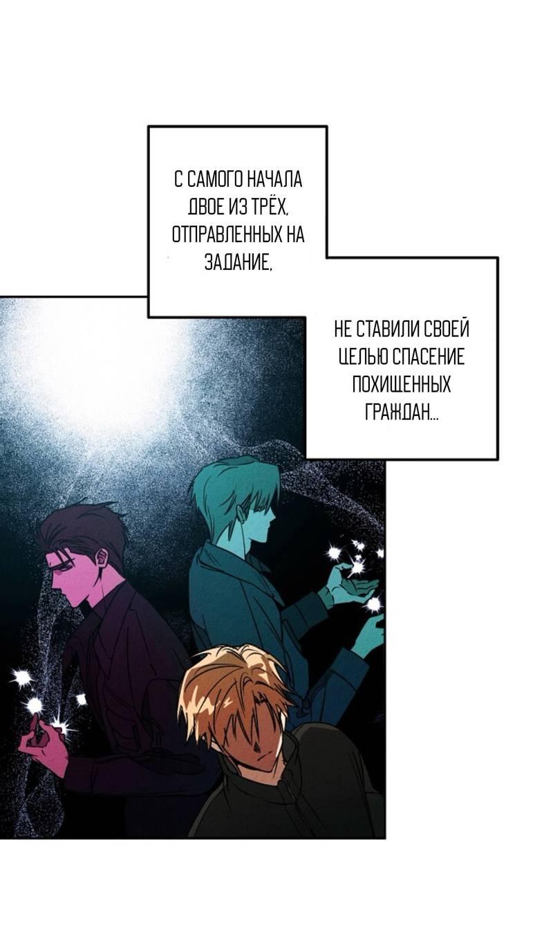 Манга Гид рядом с тобой - Глава 34 Страница 13