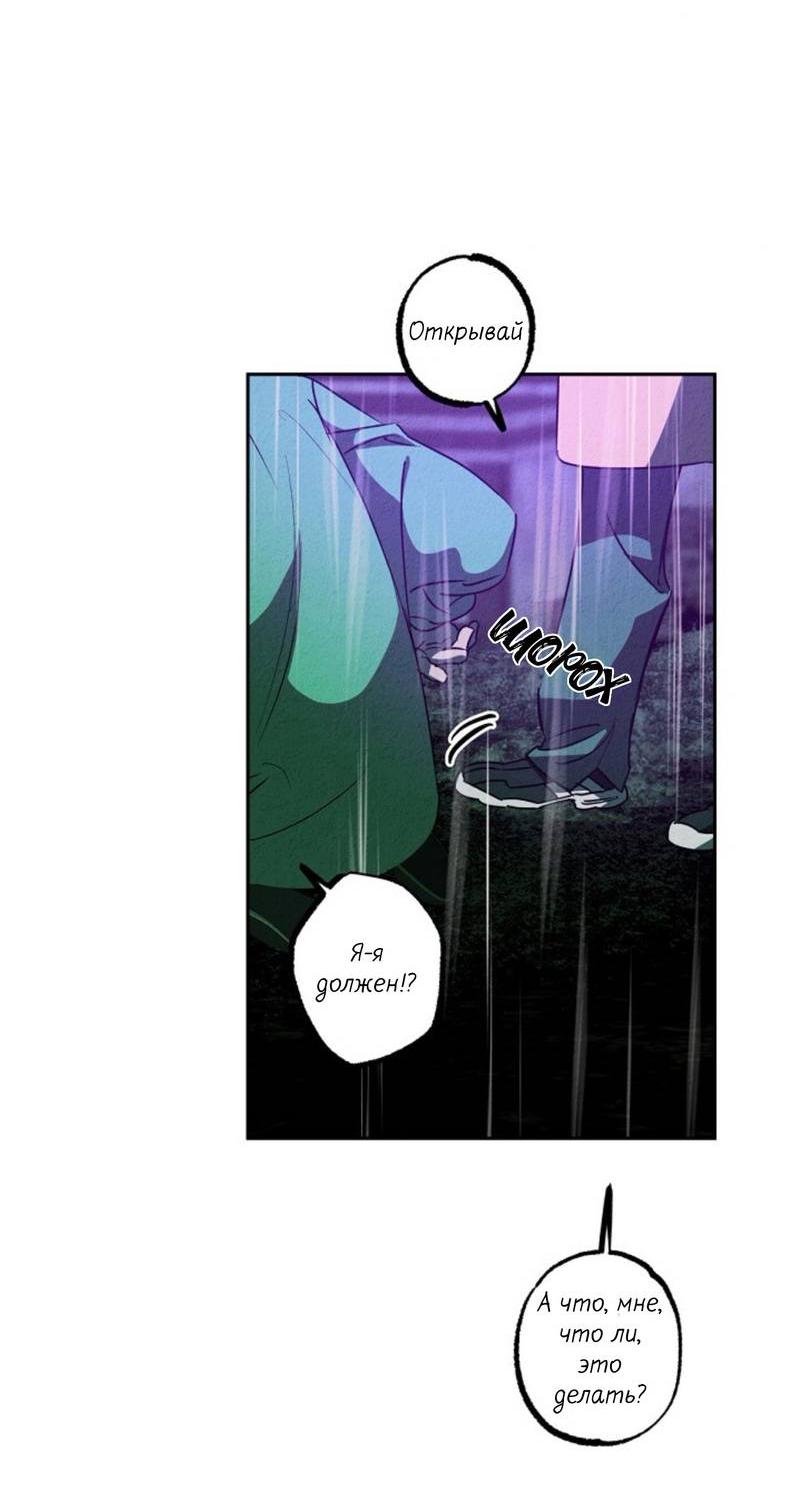 Манга Гид рядом с тобой - Глава 34 Страница 45