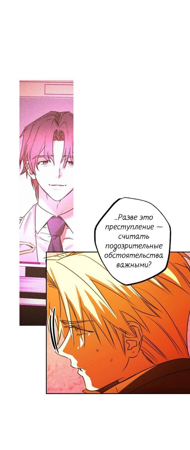 Манга Гид рядом с тобой - Глава 34 Страница 7