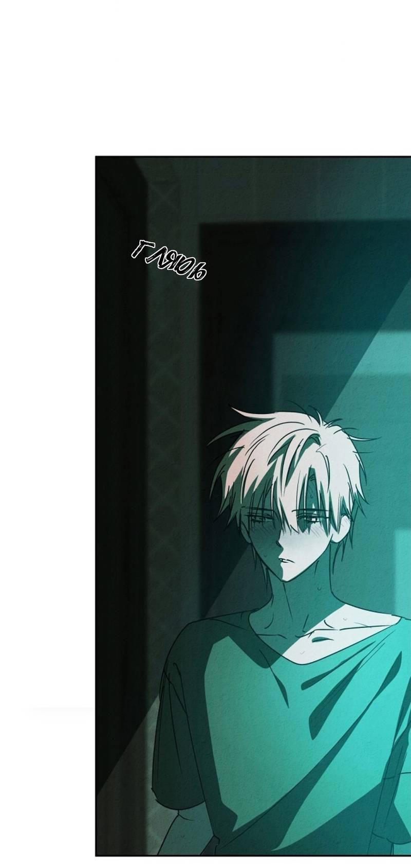 Манга Гид рядом с тобой - Глава 34 Страница 72