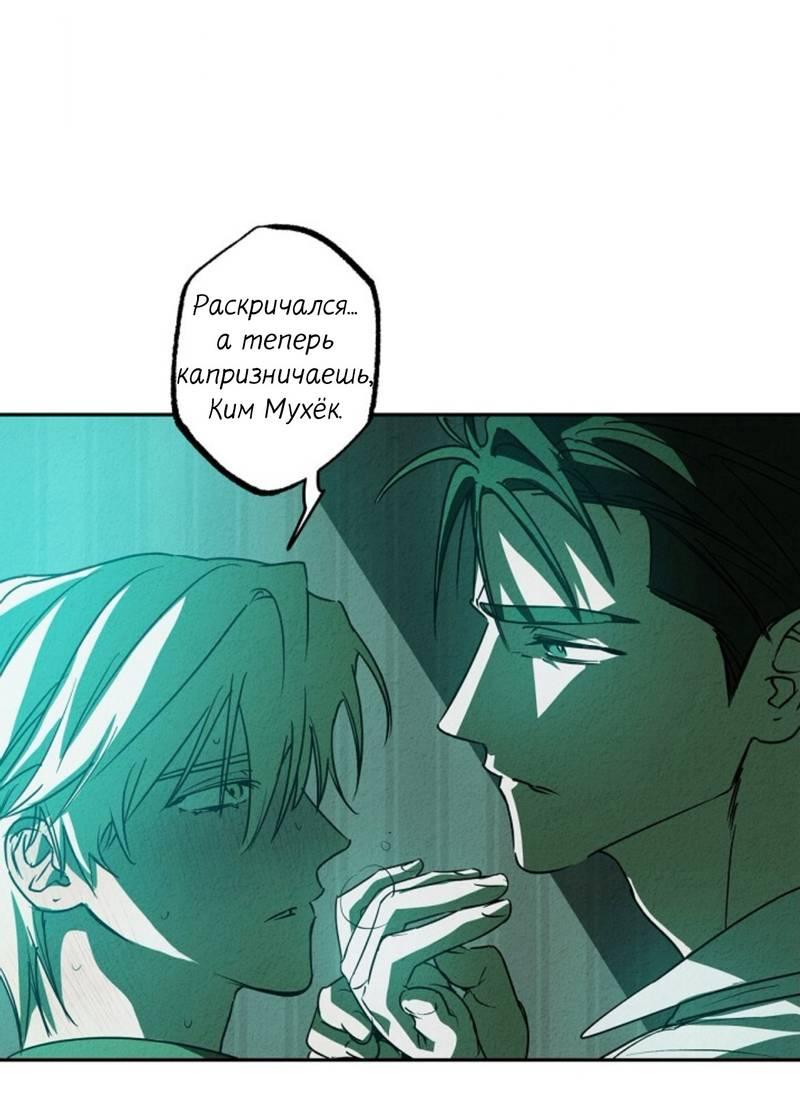 Манга Гид рядом с тобой - Глава 34 Страница 89