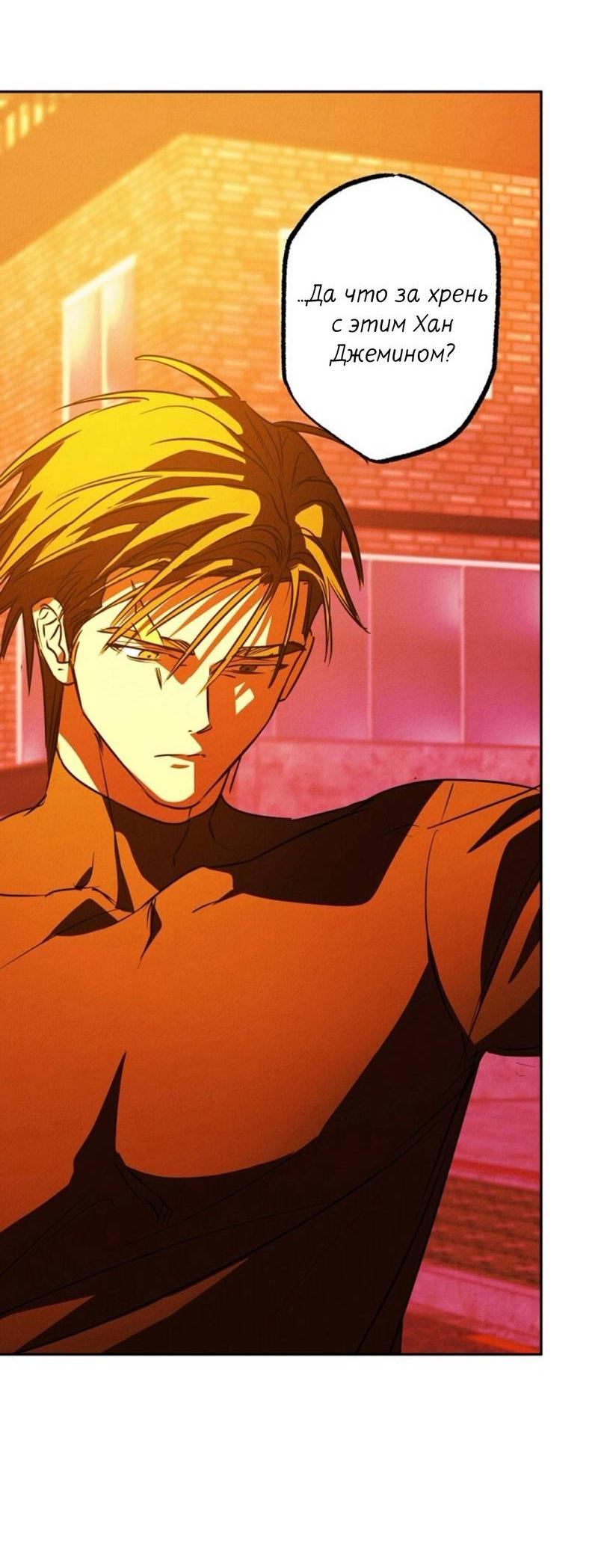 Манга Гид рядом с тобой - Глава 34 Страница 3