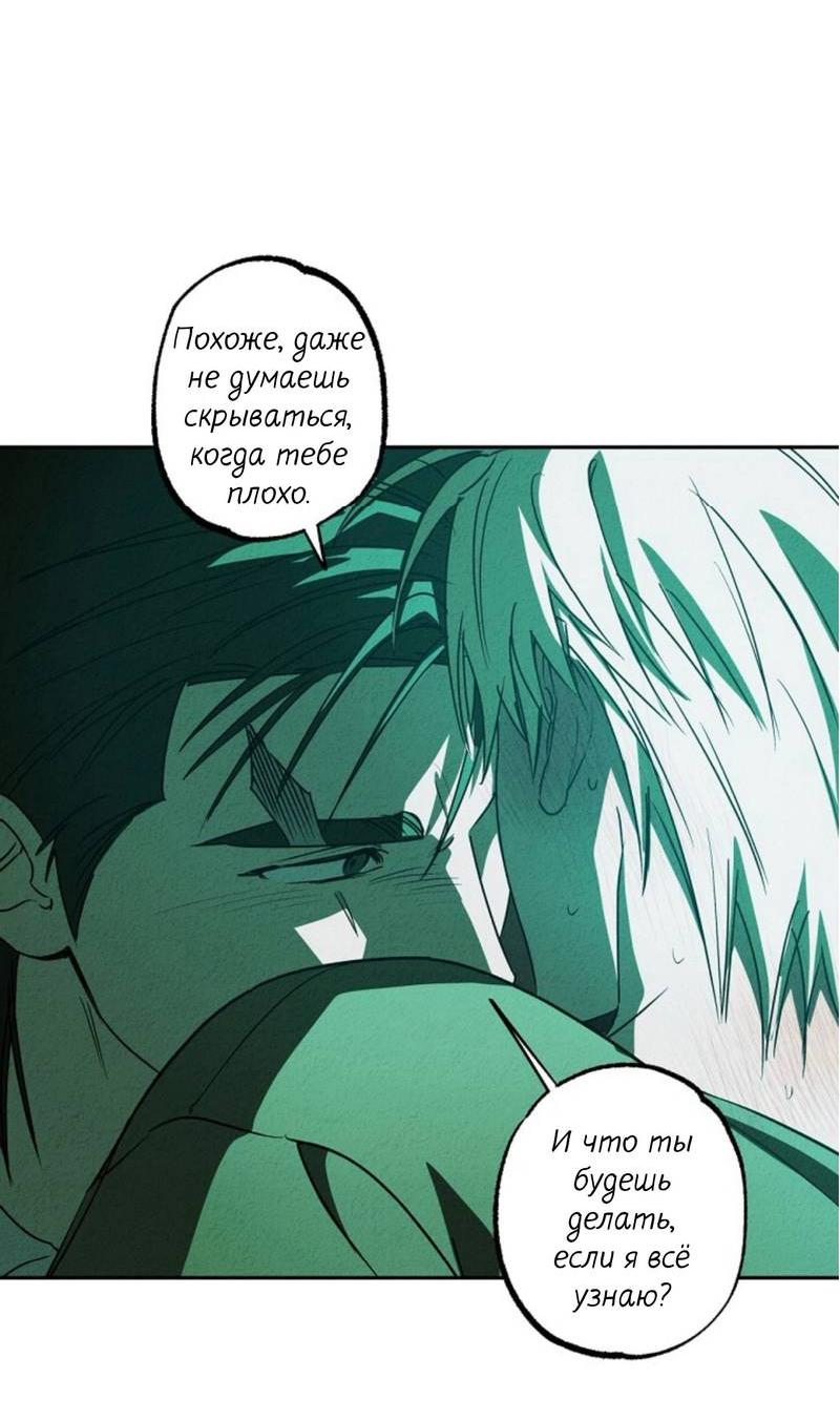 Манга Гид рядом с тобой - Глава 34 Страница 86