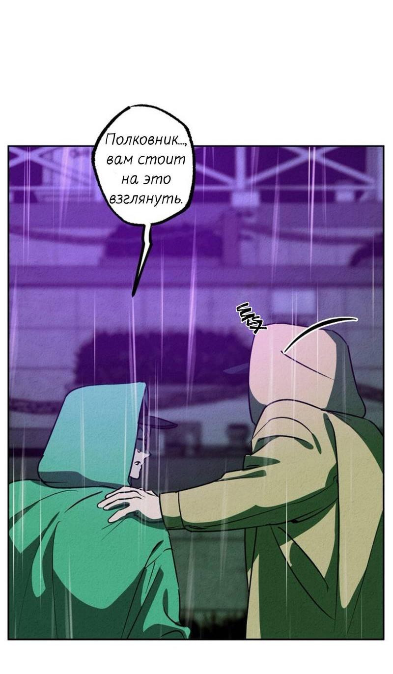 Манга Гид рядом с тобой - Глава 34 Страница 47