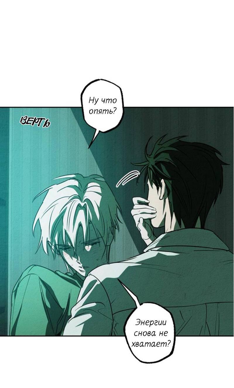 Манга Гид рядом с тобой - Глава 34 Страница 88