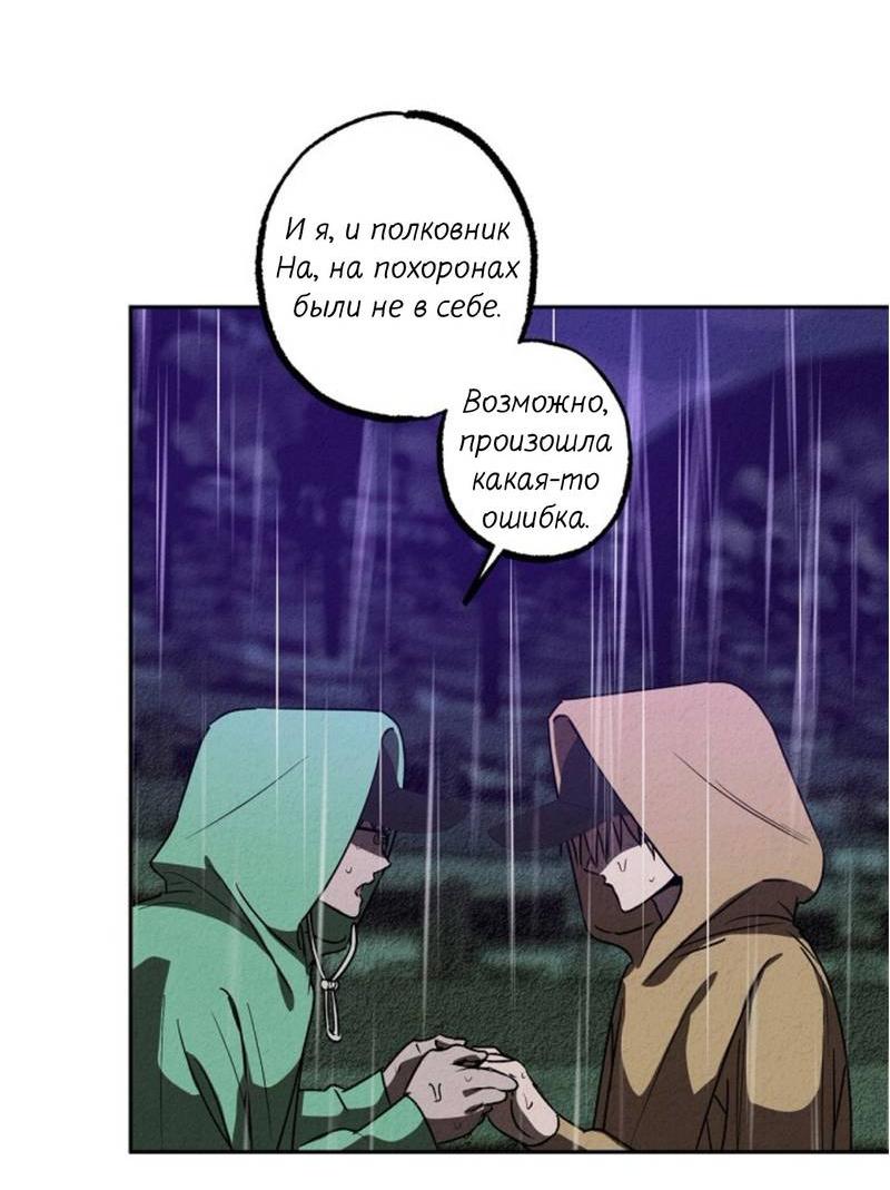 Манга Гид рядом с тобой - Глава 34 Страница 64