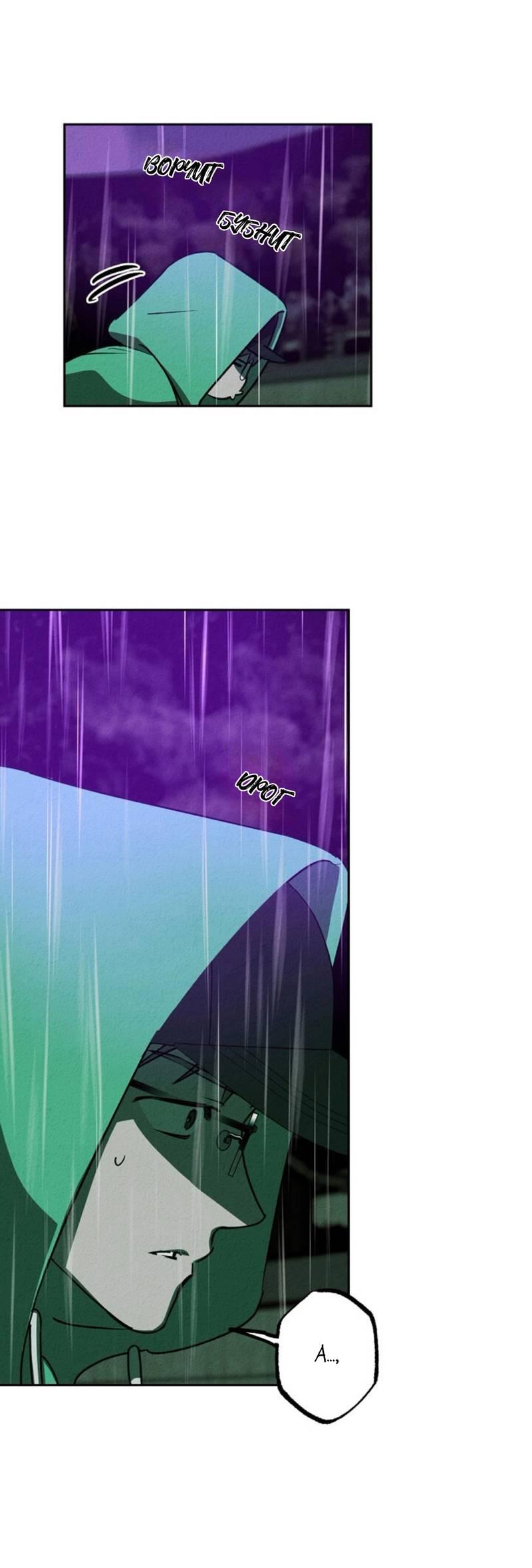 Манга Гид рядом с тобой - Глава 34 Страница 46