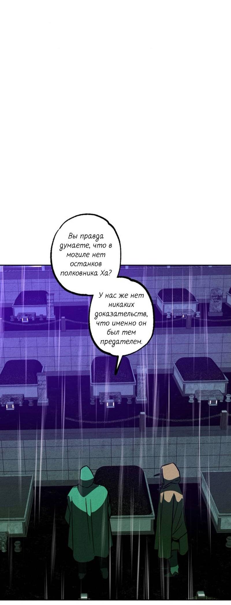 Манга Гид рядом с тобой - Глава 34 Страница 37