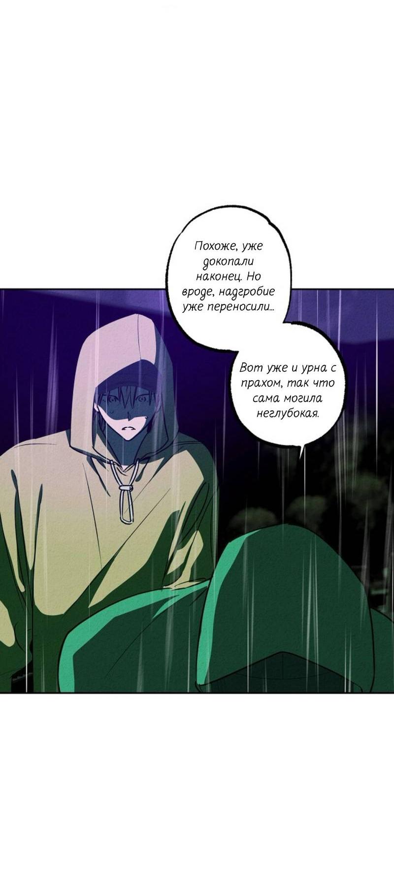 Манга Гид рядом с тобой - Глава 34 Страница 41