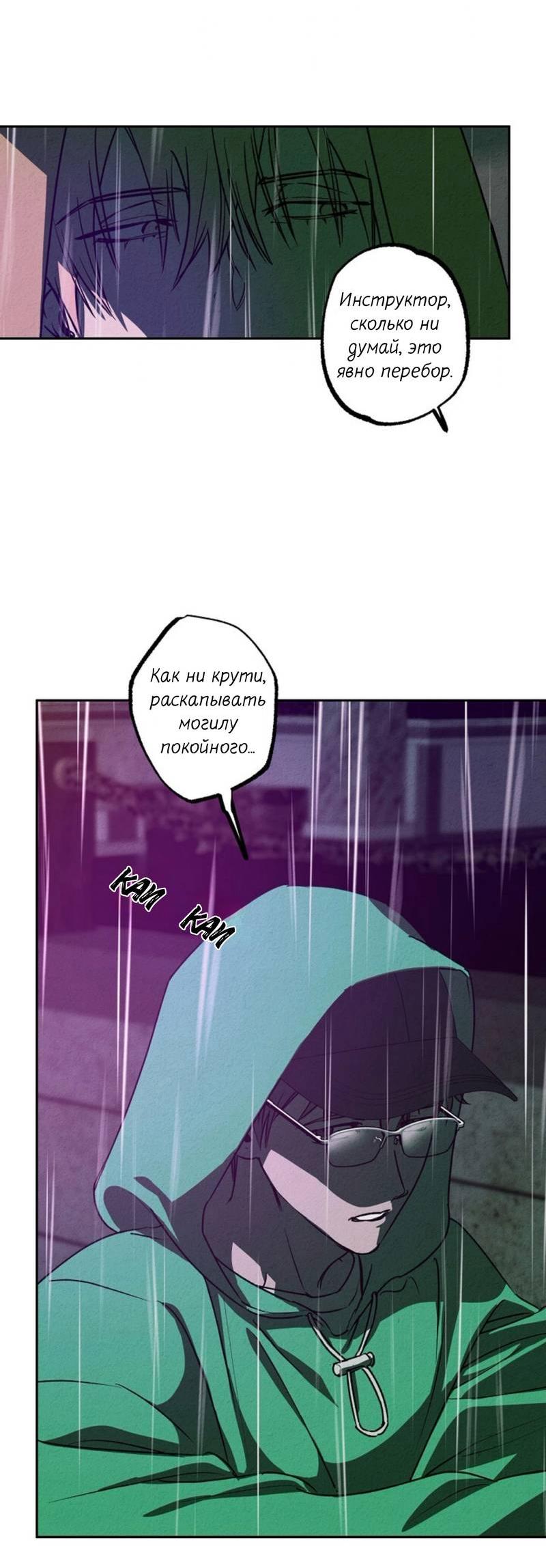 Манга Гид рядом с тобой - Глава 34 Страница 32