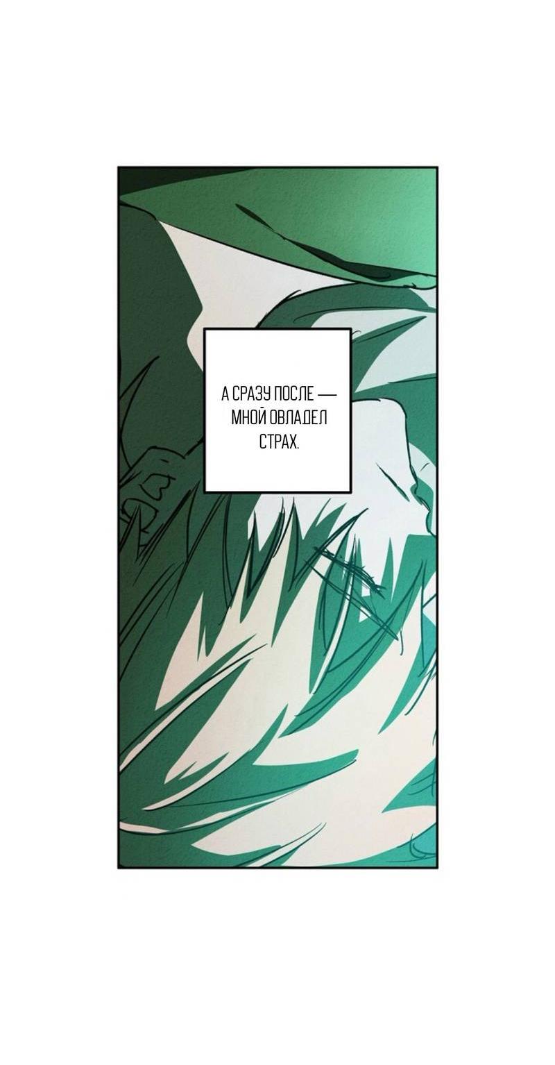 Манга Гид рядом с тобой - Глава 34 Страница 79