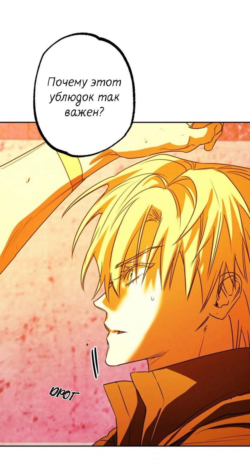 Манга Гид рядом с тобой - Глава 34 Страница 6