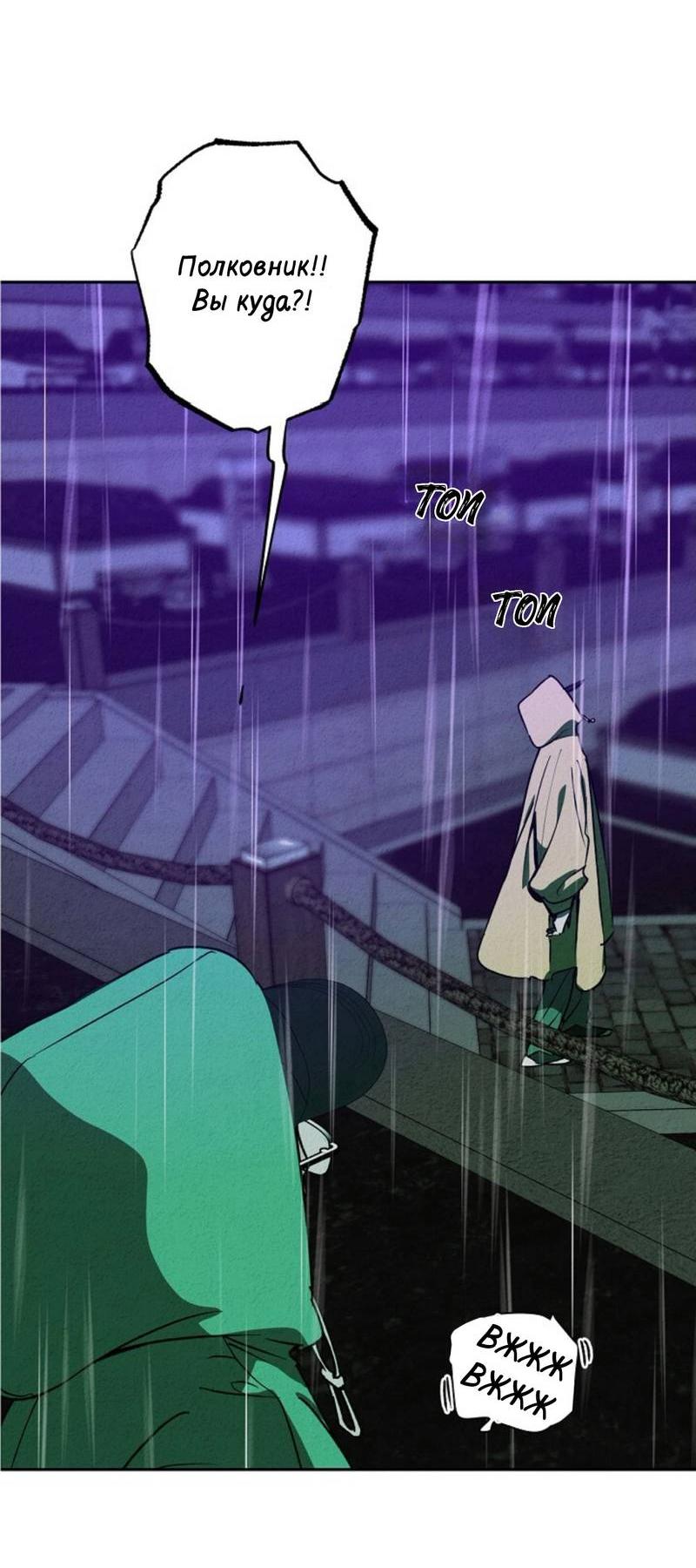 Манга Гид рядом с тобой - Глава 34 Страница 58