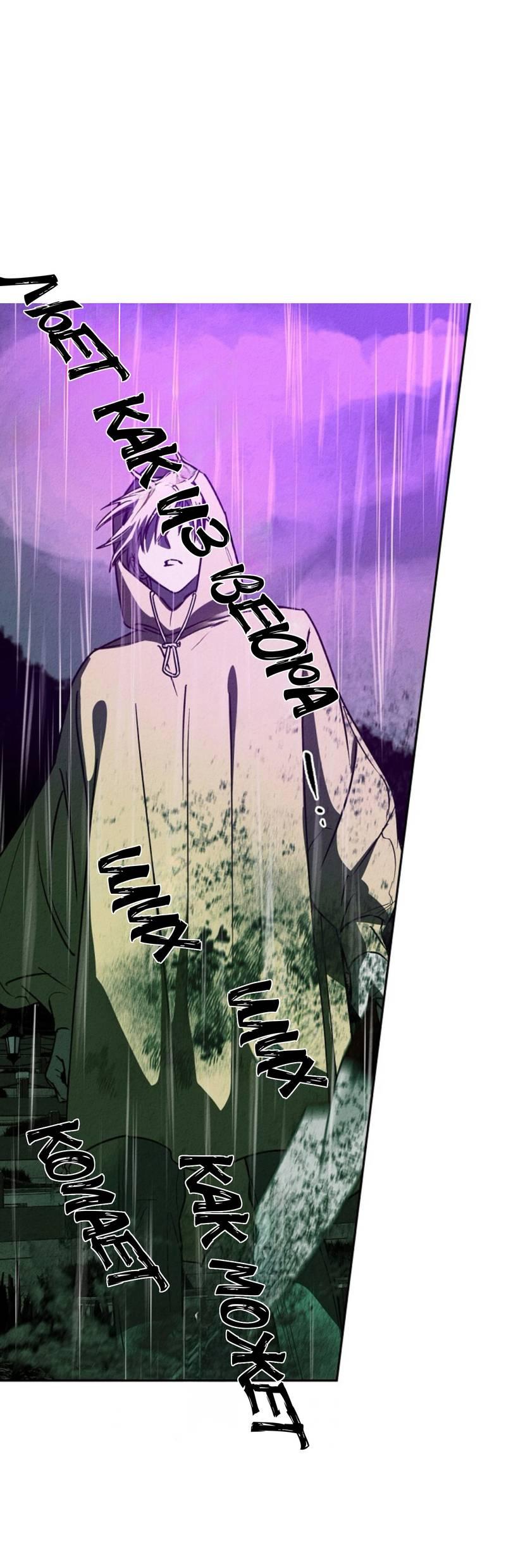 Манга Гид рядом с тобой - Глава 34 Страница 29