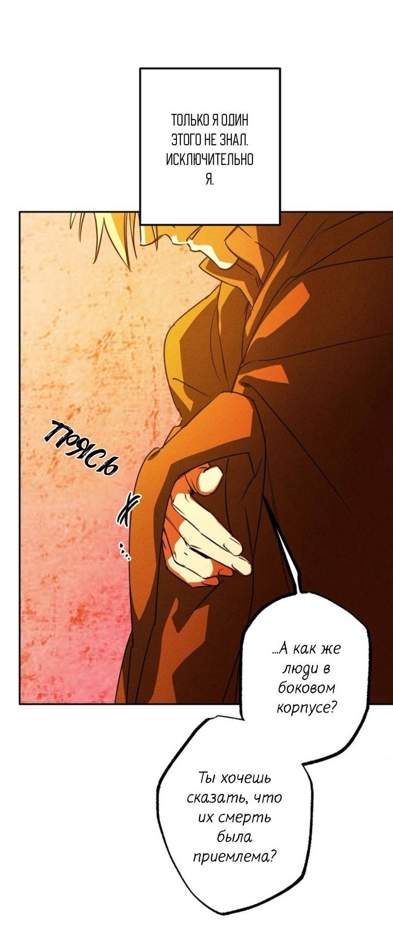 Манга Гид рядом с тобой - Глава 34 Страница 14