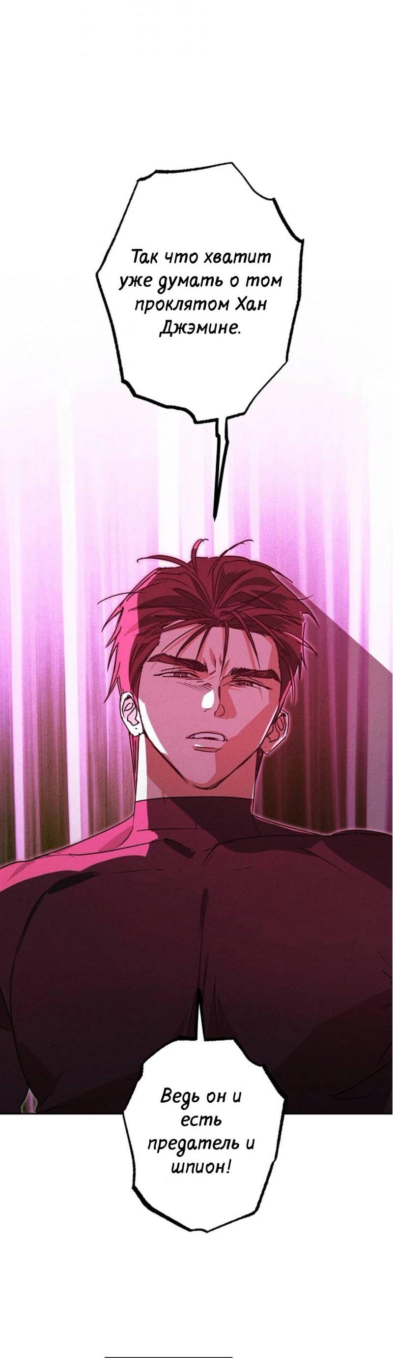 Манга Гид рядом с тобой - Глава 34 Страница 12