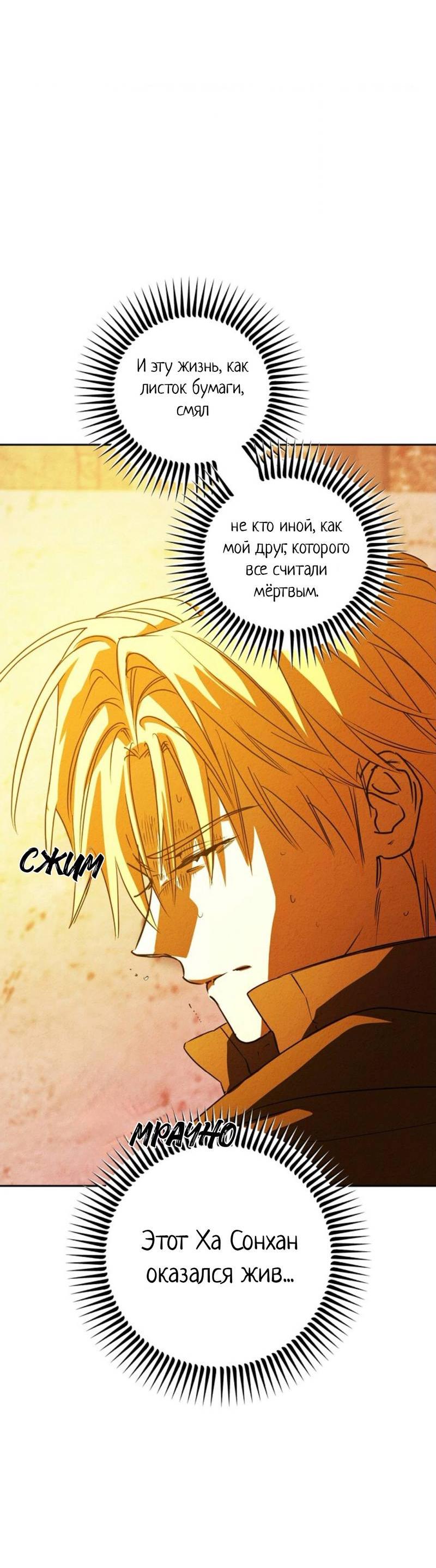 Манга Гид рядом с тобой - Глава 34 Страница 20