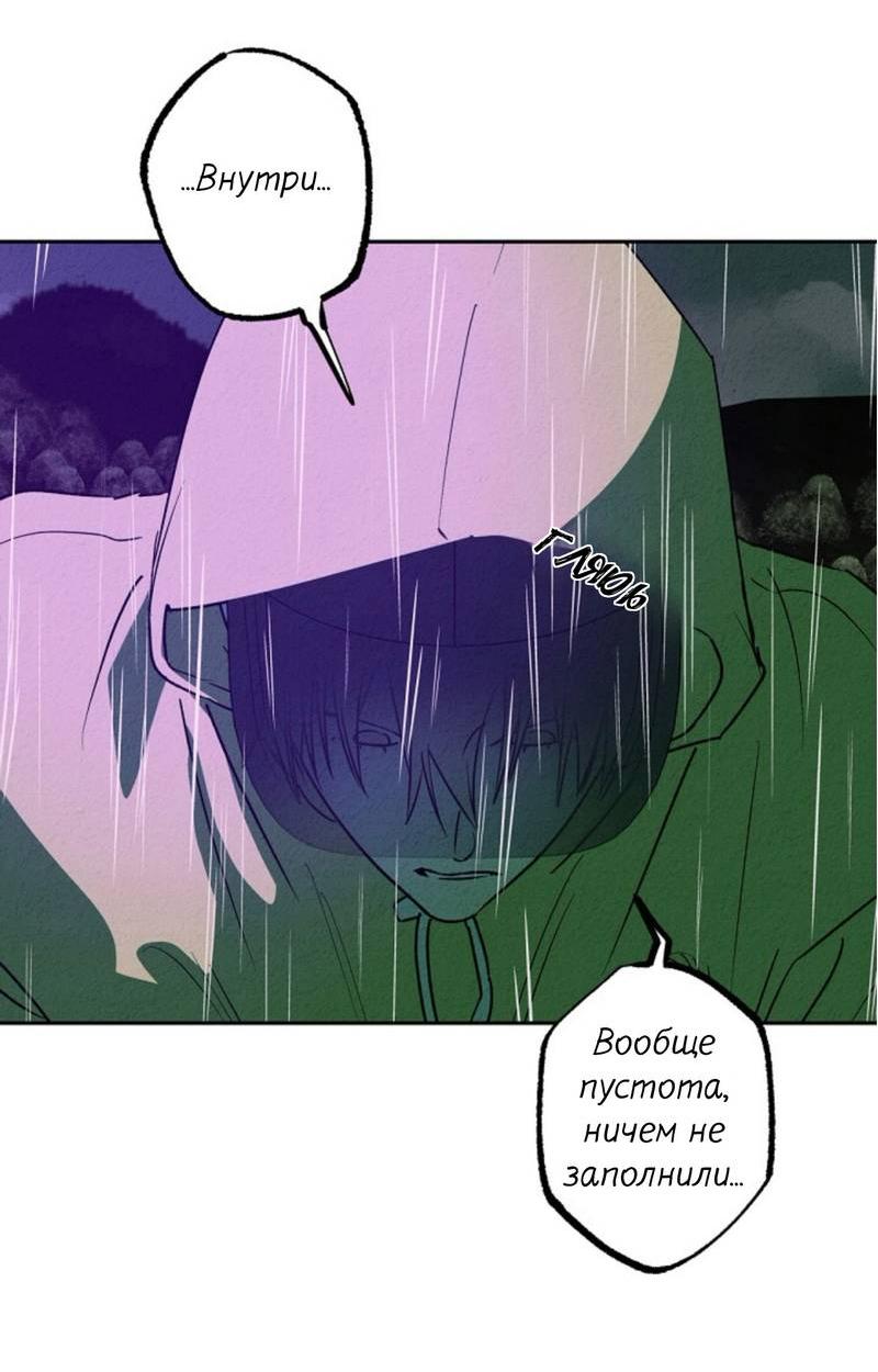 Манга Гид рядом с тобой - Глава 34 Страница 50