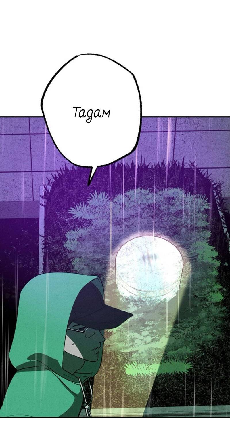 Манга Гид рядом с тобой - Глава 34 Страница 44