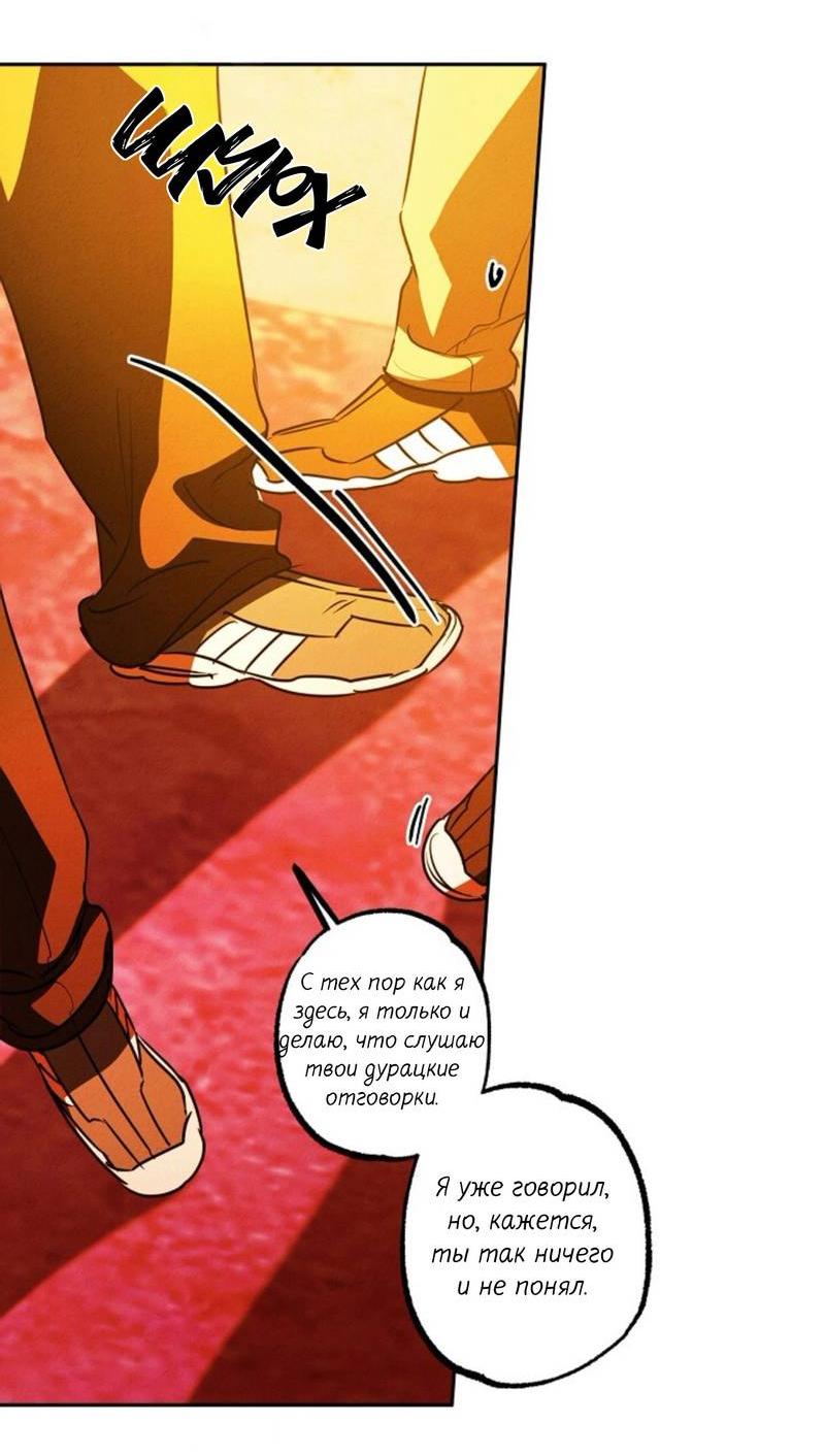 Манга Гид рядом с тобой - Глава 34 Страница 9