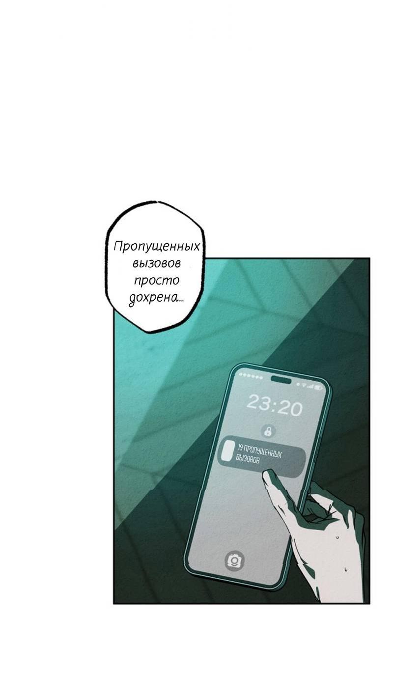 Манга Гид рядом с тобой - Глава 34 Страница 74