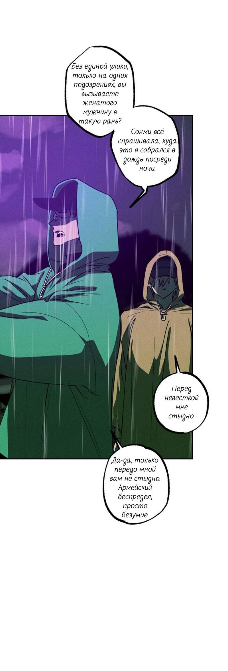 Манга Гид рядом с тобой - Глава 34 Страница 34