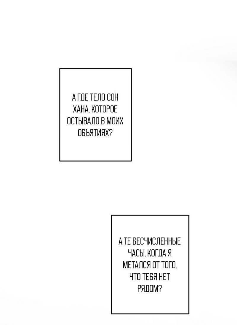 Манга Гид рядом с тобой - Глава 34 Страница 54