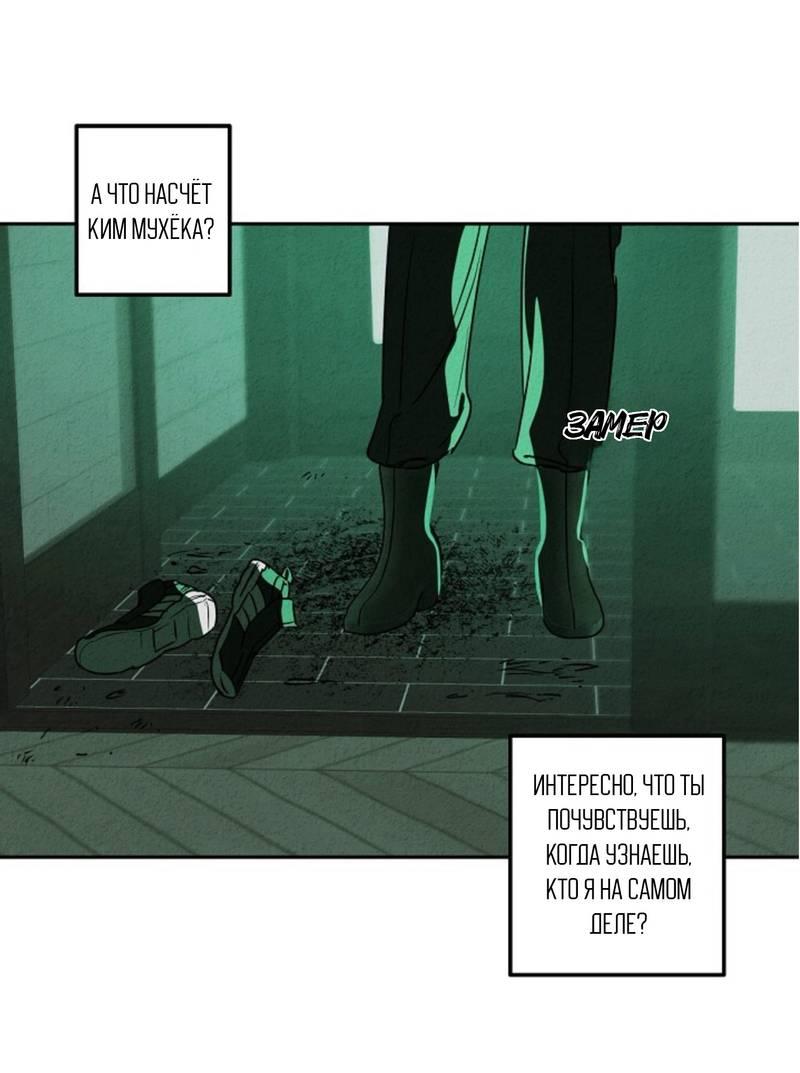 Манга Гид рядом с тобой - Глава 34 Страница 80