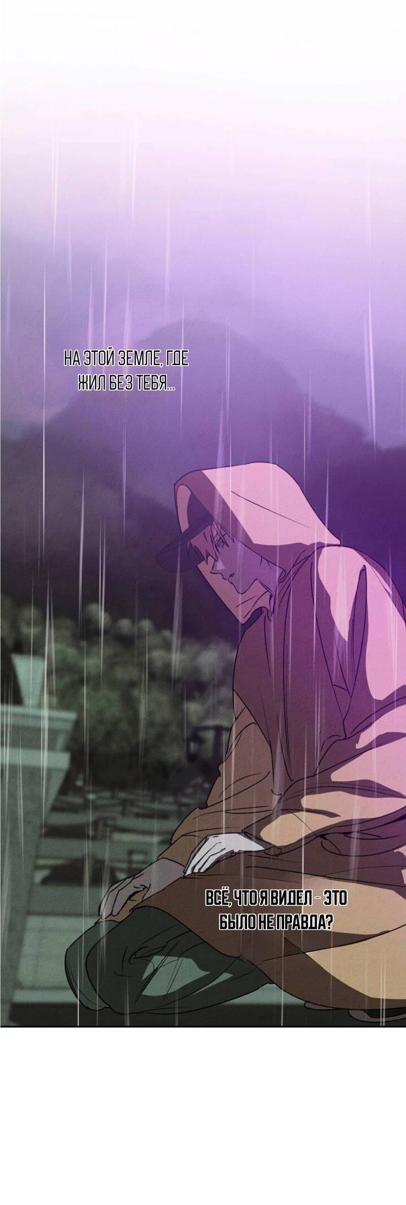 Манга Гид рядом с тобой - Глава 34 Страница 55