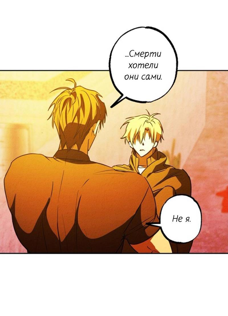 Манга Гид рядом с тобой - Глава 34 Страница 16