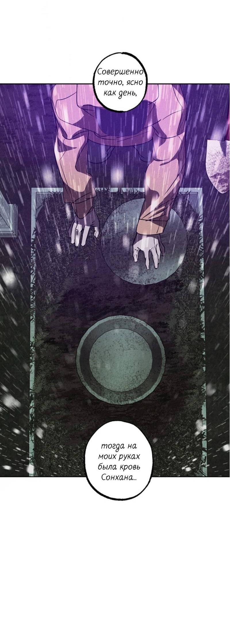 Манга Гид рядом с тобой - Глава 34 Страница 53