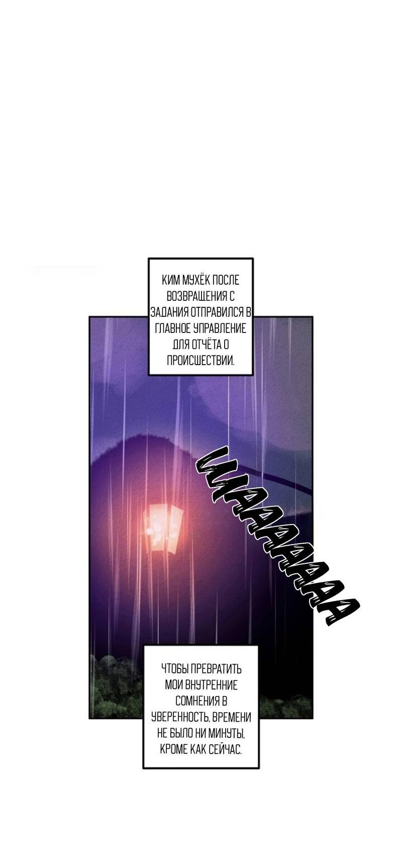 Манга Гид рядом с тобой - Глава 34 Страница 35