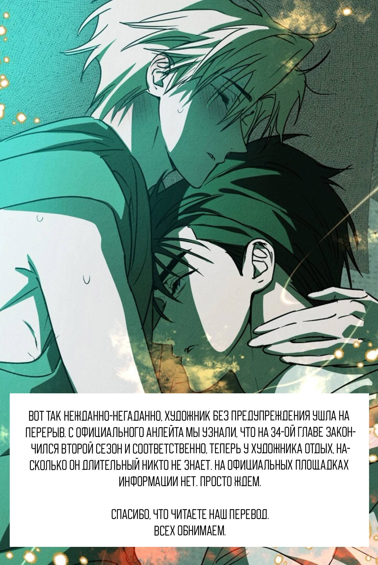 Манга Гид рядом с тобой - Глава 34.2 Страница 1