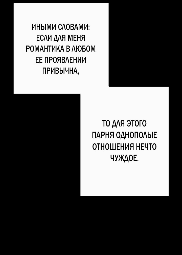 Манга Гид рядом с тобой - Глава 1 Страница 37