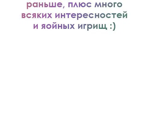Манга Гид рядом с тобой - Глава 12 Страница 55