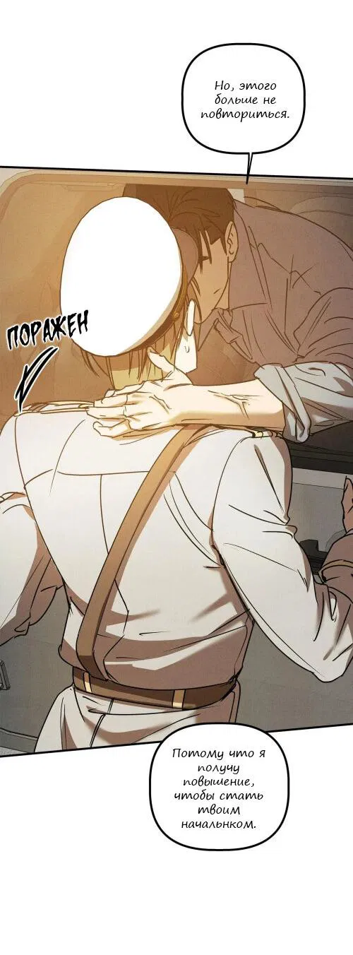 Манга Гид рядом с тобой - Глава 13 Страница 23