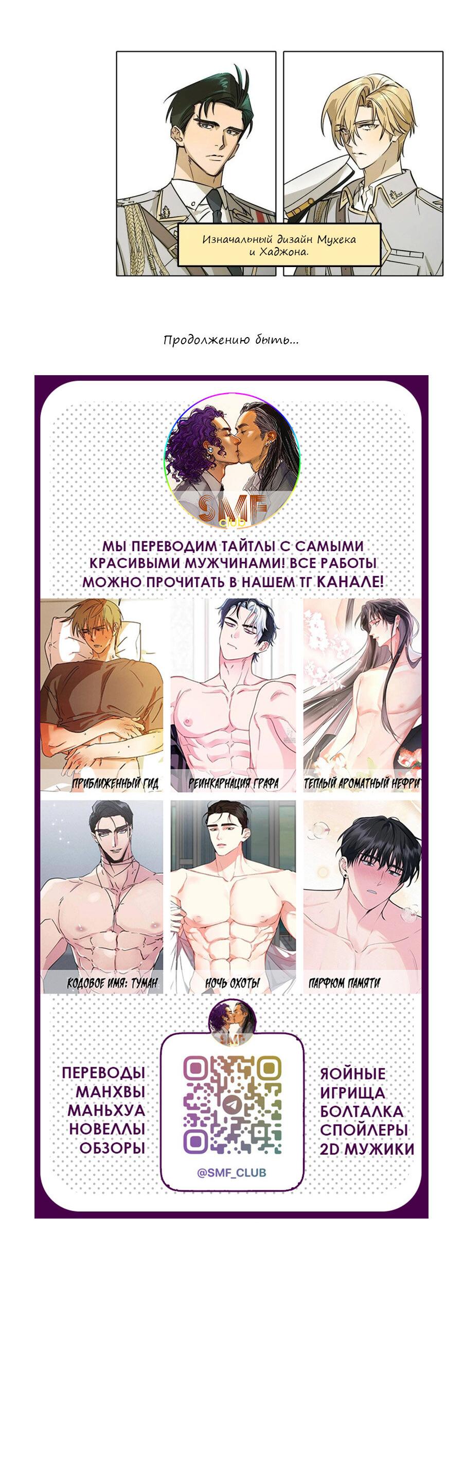 Манга Гид рядом с тобой - Глава 16.1 Страница 20